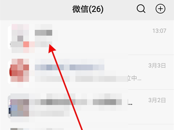 微信封面怎么取消