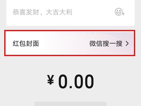 微信封面怎么取消