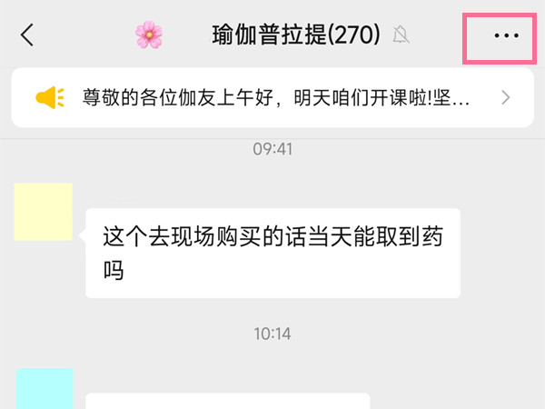 如何折叠微信群聊