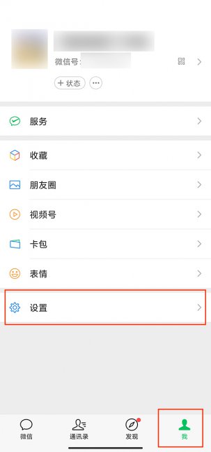 oppo微信黑名单怎么找出来