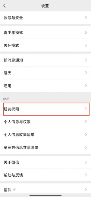 oppo微信黑名单怎么找出来