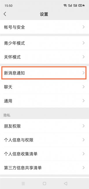 微信待机时怎么接收不到信息
