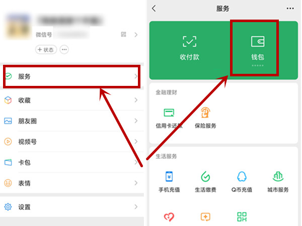 微信亲属卡怎么设置扣款顺序
