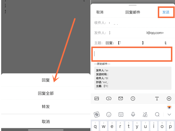 qq邮箱怎么回复邮件