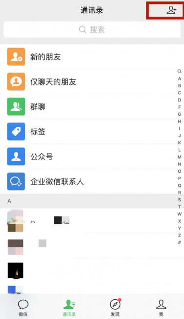 微信怎么才能恢复删除的聊天记录