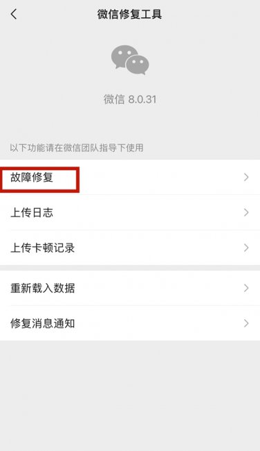 微信怎么才能恢复删除的聊天记录