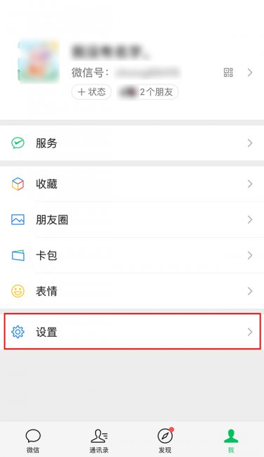 iphone13微信语音没有声音
