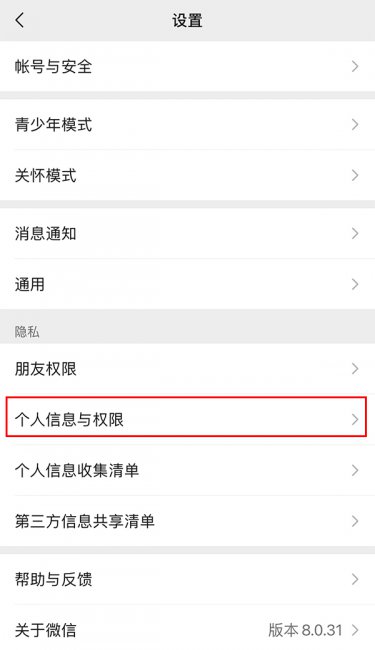 iphone13微信语音没有声音