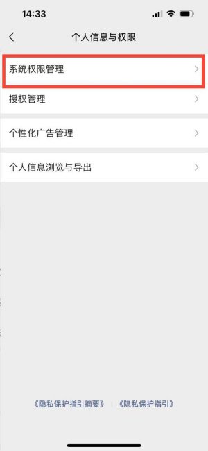 iphone13微信语音没有声音