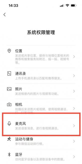 iphone13微信语音没有声音