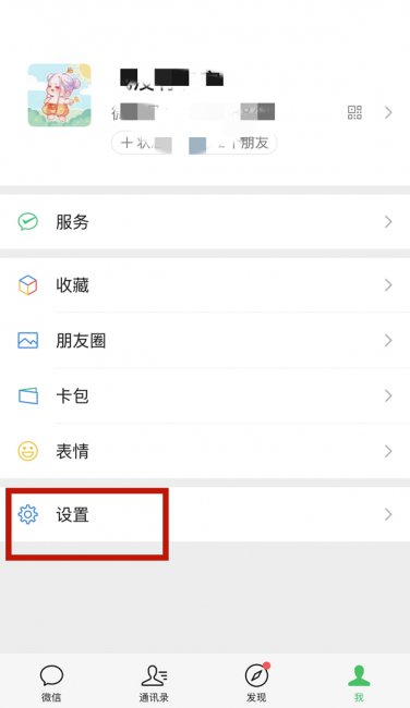 微信如何开通邮箱