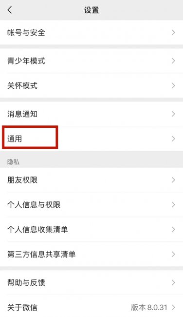 微信如何开通邮箱