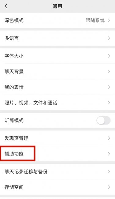 微信如何开通邮箱