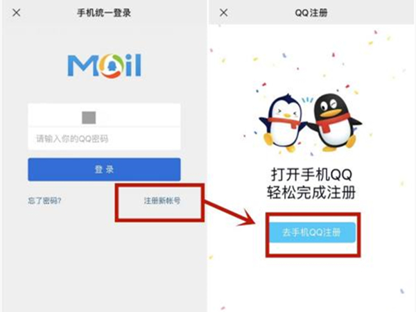 微信如何开通邮箱