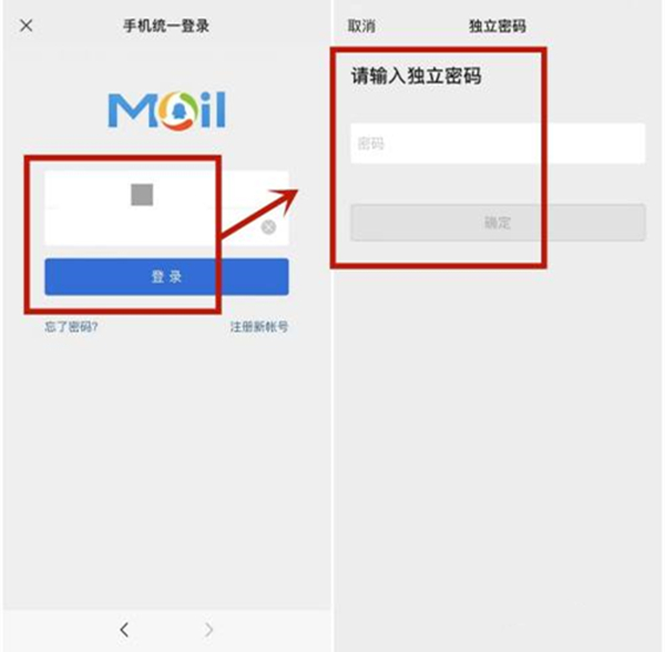 微信如何开通邮箱