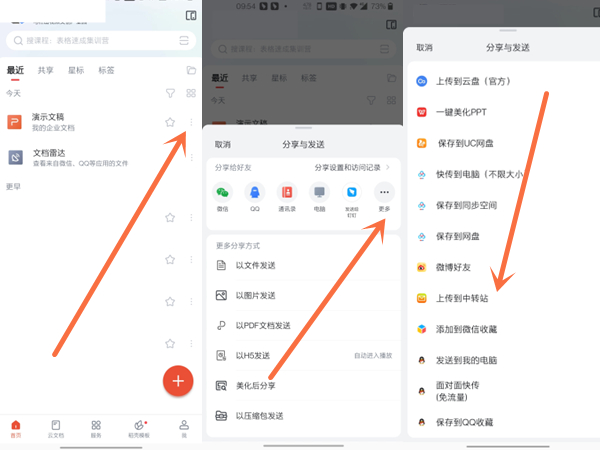 qq邮箱怎么发ppt给别人