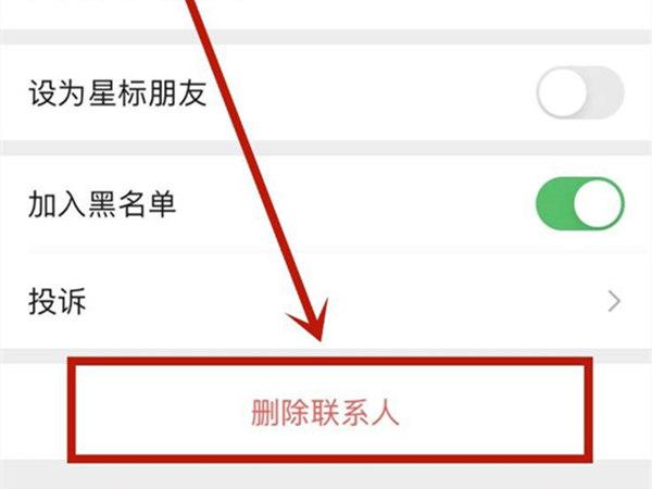 微信单方面删除好友对方列表里还有吗