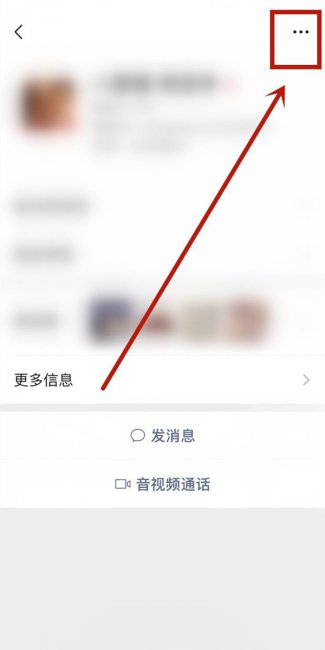 微信怎么删除好友永远加不上