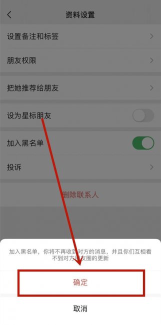 微信怎么删除好友永远加不上