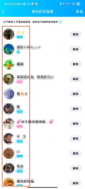 qq删除的人怎么恢复