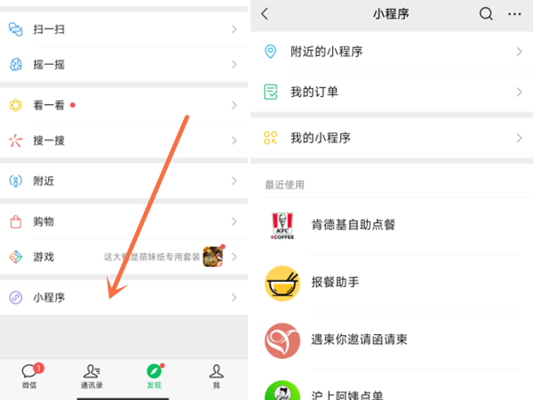 小程序怎么添加到桌面