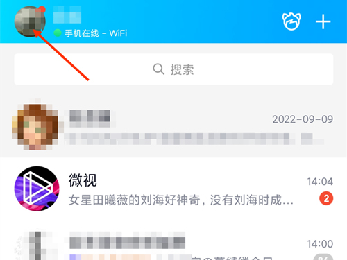 qq会员怎么看到期时间