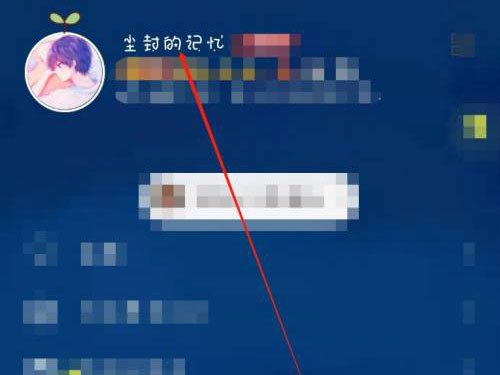 qq会员怎么看到期时间