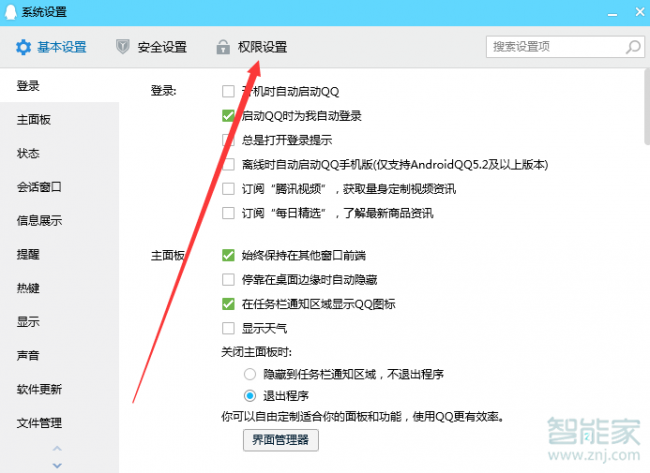 qq怎么看好友生日