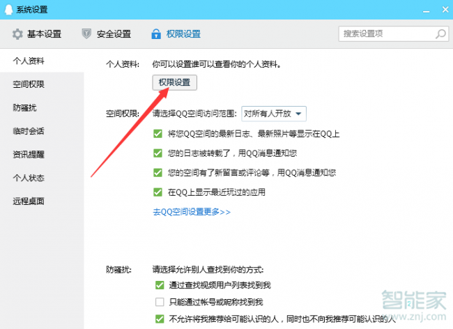 qq怎么看好友生日