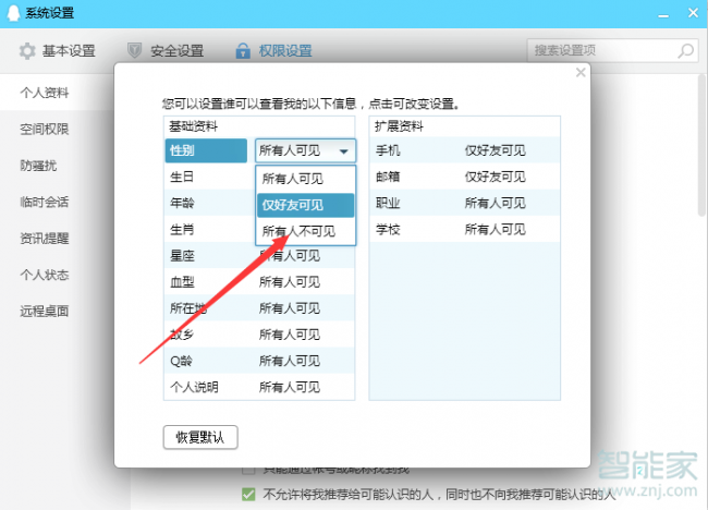 qq怎么看好友生日