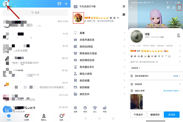 qq匿名怎么关掉