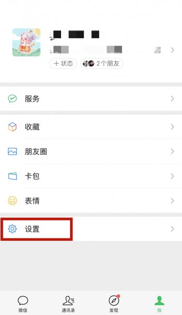 微信怎么不显示语音通话图标