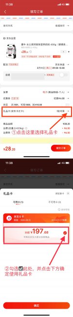 京东e卡可以充话费吗