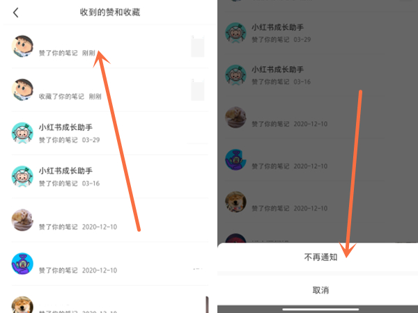 小红书收到的赞和收藏 怎么删掉