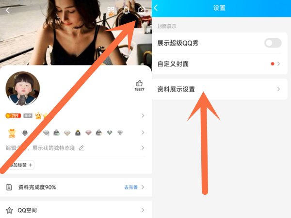 qq随心贴怎么设置