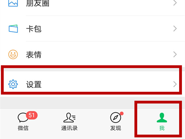 删除微信聊天记录