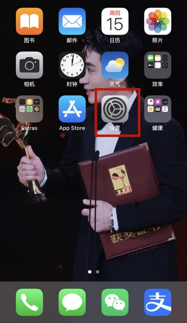微信弹窗怎么关