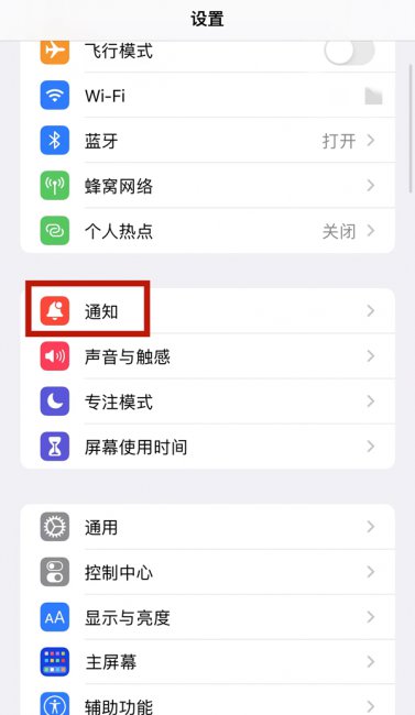 微信弹窗怎么关