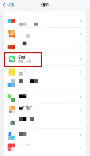 微信弹窗怎么关