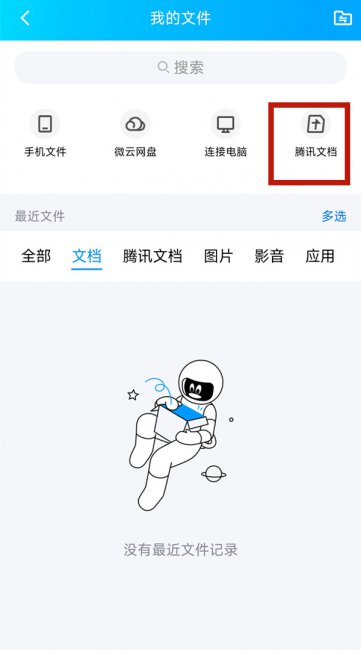 qq怎么发在线编辑的表格