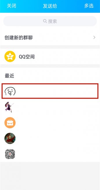qq怎么发在线编辑的表格