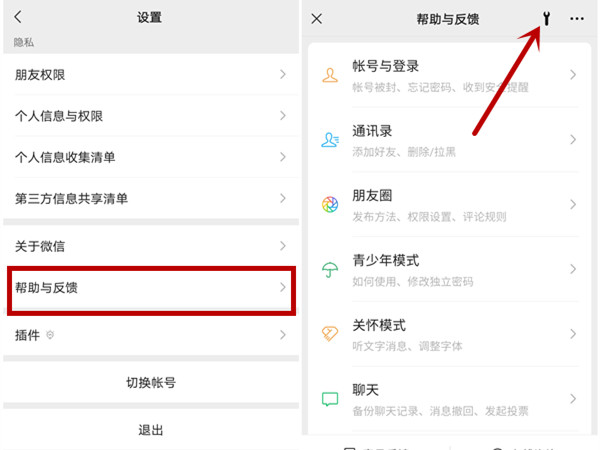 微信删除好友的聊天记录怎么恢复