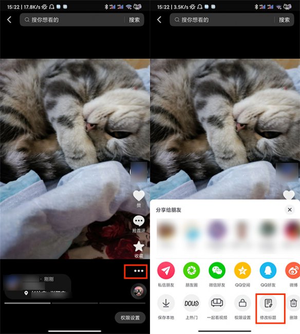 发出的抖音视频怎么删除定位