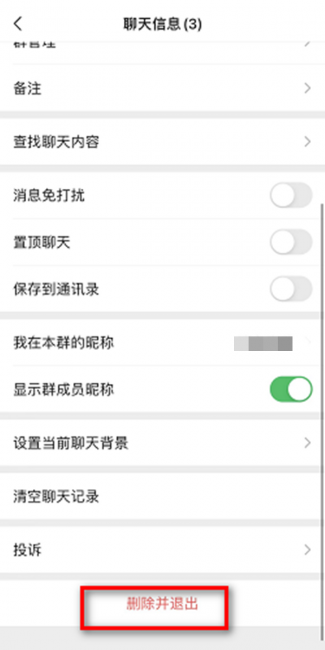 微信怎么清除已经删掉自己的好友