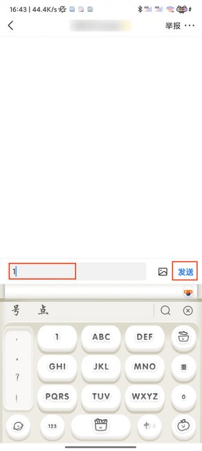 头条怎么发私信给作者