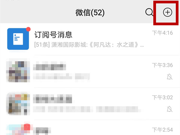 删除群聊后如何找到群聊