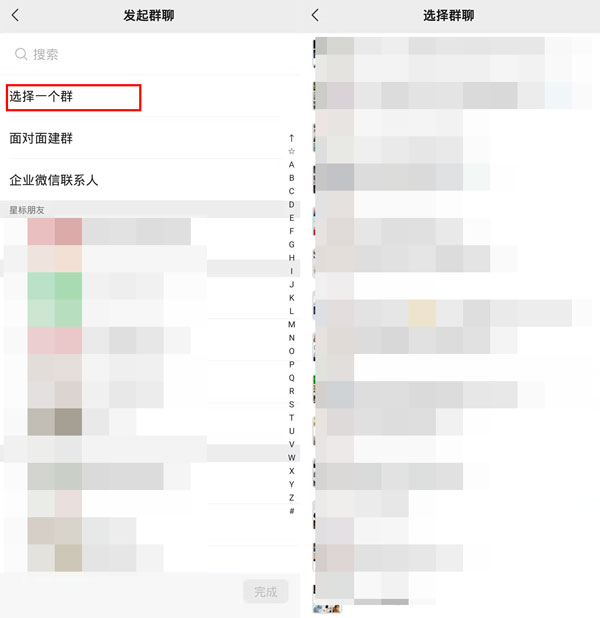删除群聊后如何找到群聊