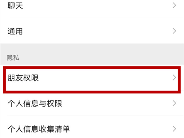 微信删除好友怎么还能接到对方消息