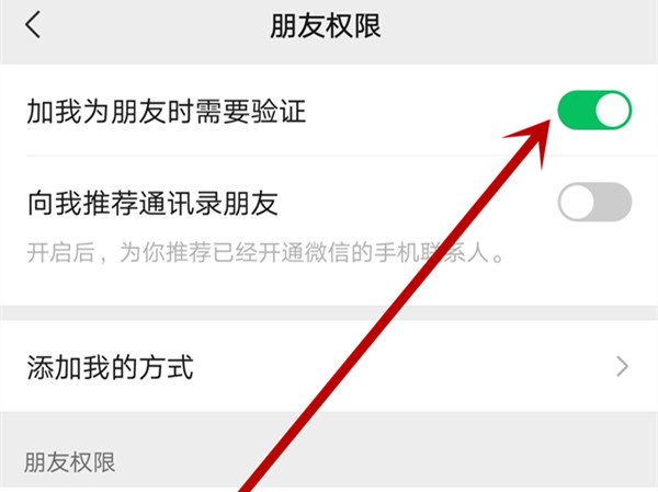 微信删除好友怎么还能接到对方消息