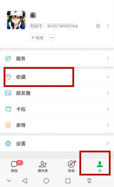 录音怎么发到微信朋友圈